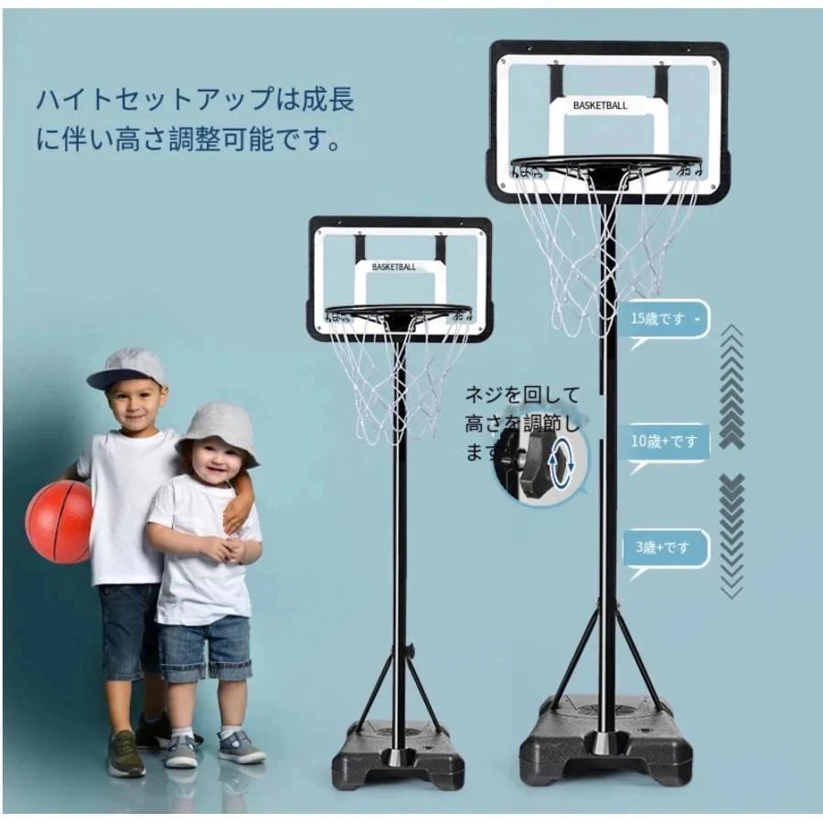 商品再入荷バスケットゴール 屋外 -cm 家庭用 バスケ 子供 大人 キッズ ジュニア 小学生ミニバス対応 ゴール