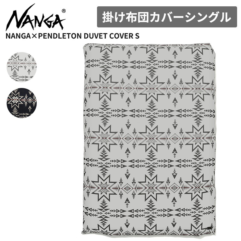 ナンガ×ペンドルトン NANGA×PENDLETON DUVET COVER S デュベットカバー シングル 掛布団カバー 寝具 nz2354-4f508