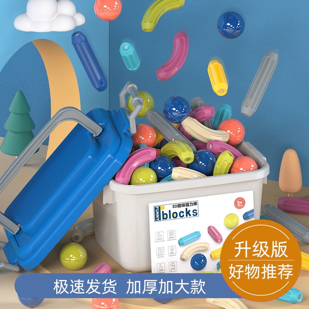 3D強力磁石C 子供用 多用途磁気スティック 赤ちゃん 早期教育 組み立て済み磁気ピース ビルディングブロック 知育玩具 ギフト