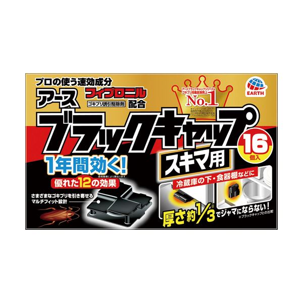 （まとめ）アース製薬 ブラックキャップ スキマ用 1パック（16個） [x5セット]