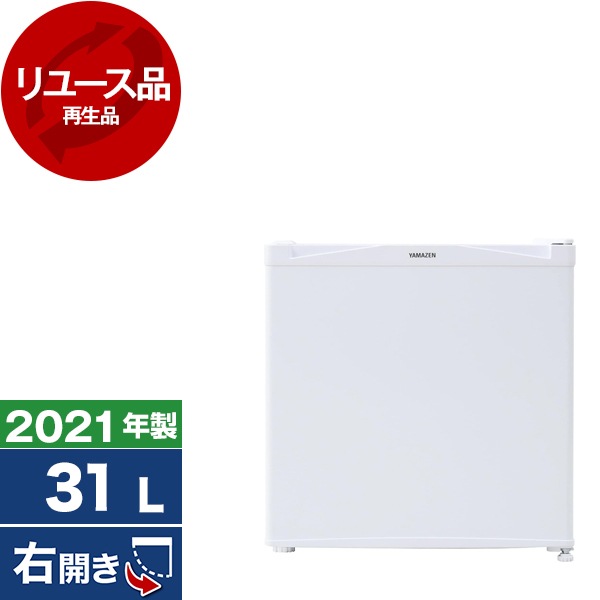 リユース YF-WU30 ホワイト 冷凍庫 (31L・右開き) 2021年製 アウトレット