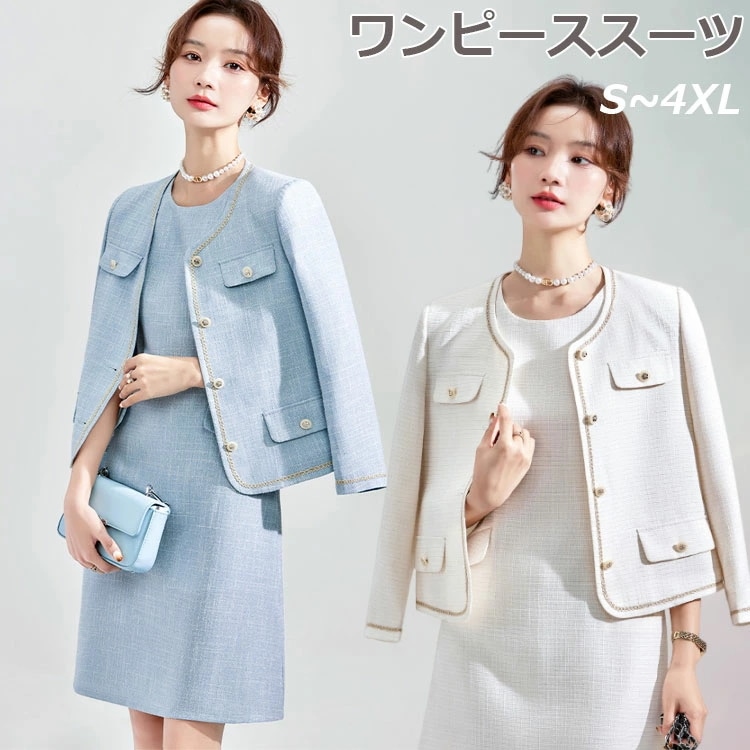 お买い得 スーツのワンピーススーツ ツイード風 Aライン レディース フォーマルスーツ ブルゾン 大きいサイズ S-4XL セレモニースーツ 春秋 2点セット おしゃれ ショット丈 入卒園 卒業式 ホ