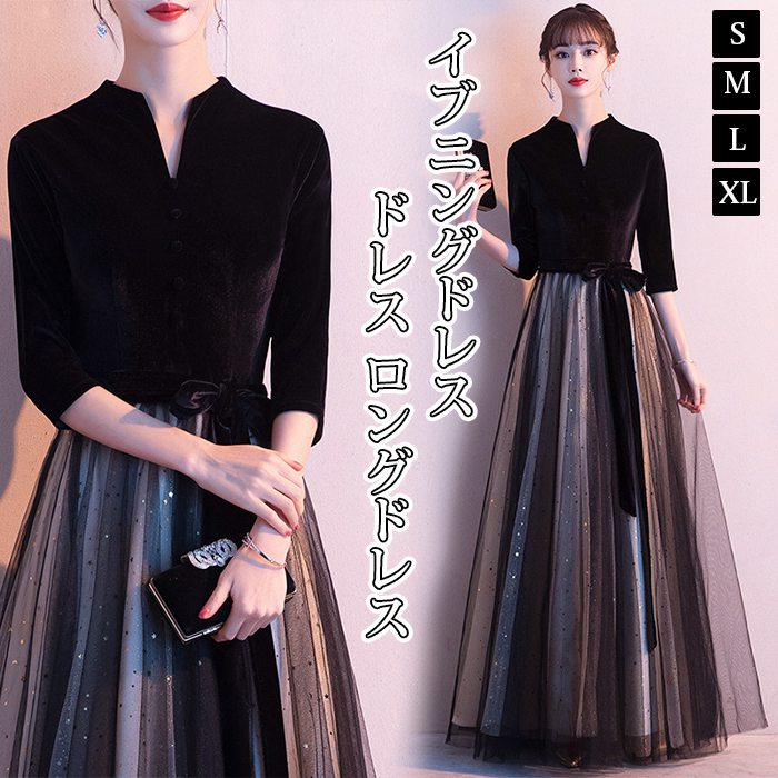 ドレス ロングドレス 長袖 演奏会 パーティードレス ワンピース ロング丈 結婚式 披露宴 二次会 お呼ばれ 大きいサイズ ドレス 大人 ピアノ 発表会 イブニングドレス