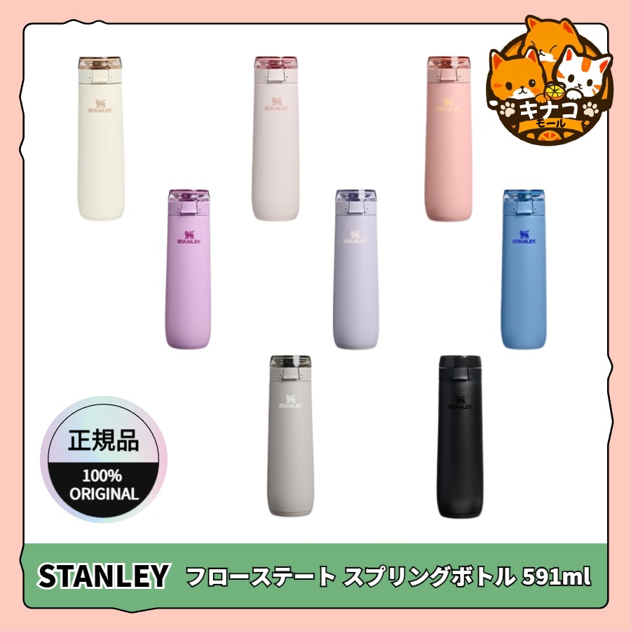 [正規品] フローステート スプリングボトル 591ml