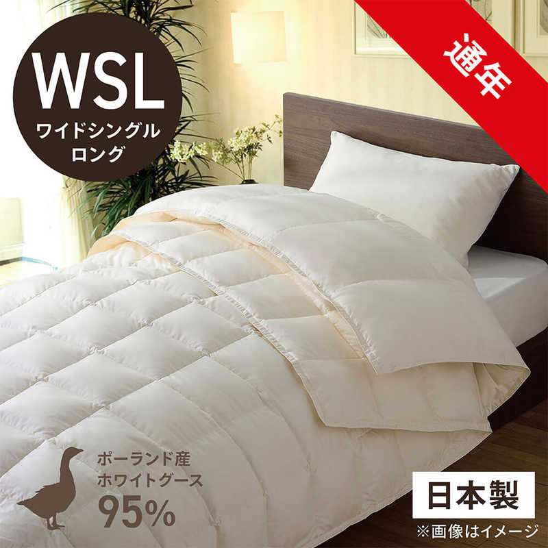 生毛工房　高品質ホワイトグースダウン95％ 生毛(うもう)ふとん PR-410AB2(2枚合わせ［合掛+肌掛］/ワイドシングルロング/170×230cm)【羽毛布団】