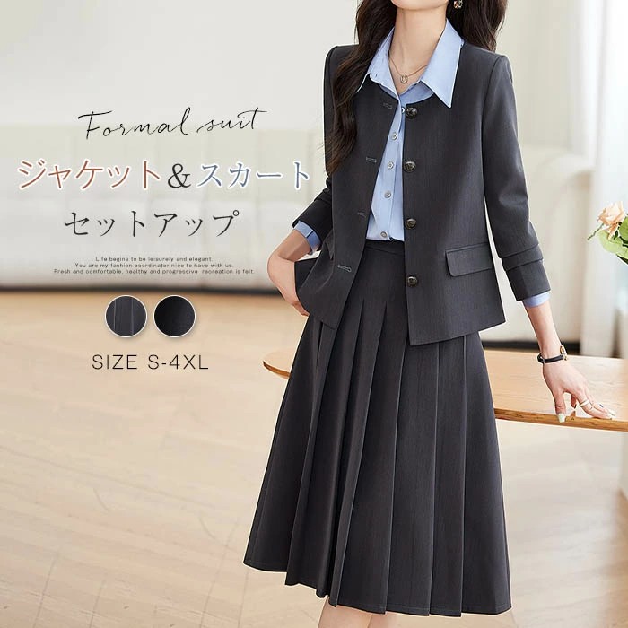 大好評 スーツ セットアップ スカートスーツ レディース スーツ フォーマル プリーツスカート&テーラードジャケット ゆったり ロングスカート 2点セット 長袖 エレガント 通勤 OL 女性 オフィス