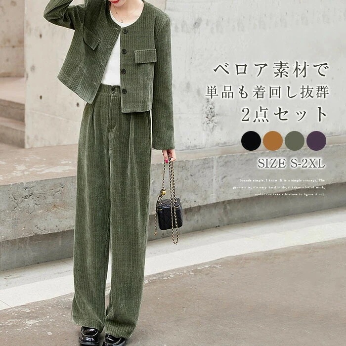 大パンツスーツ セットアップ レディース 2点セット ノーカラージャケット ワイドパンツ ベロア 春 秋 ビジネススーツ ノーカラー ジャケット 着痩せ シンプル カジュアル 女性らしい きれいめ