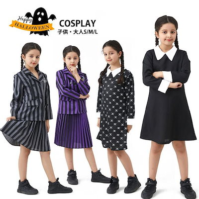 Qoo10] アダムスファミリー コスプレ衣装 子供服 : ホビー・コスプレ