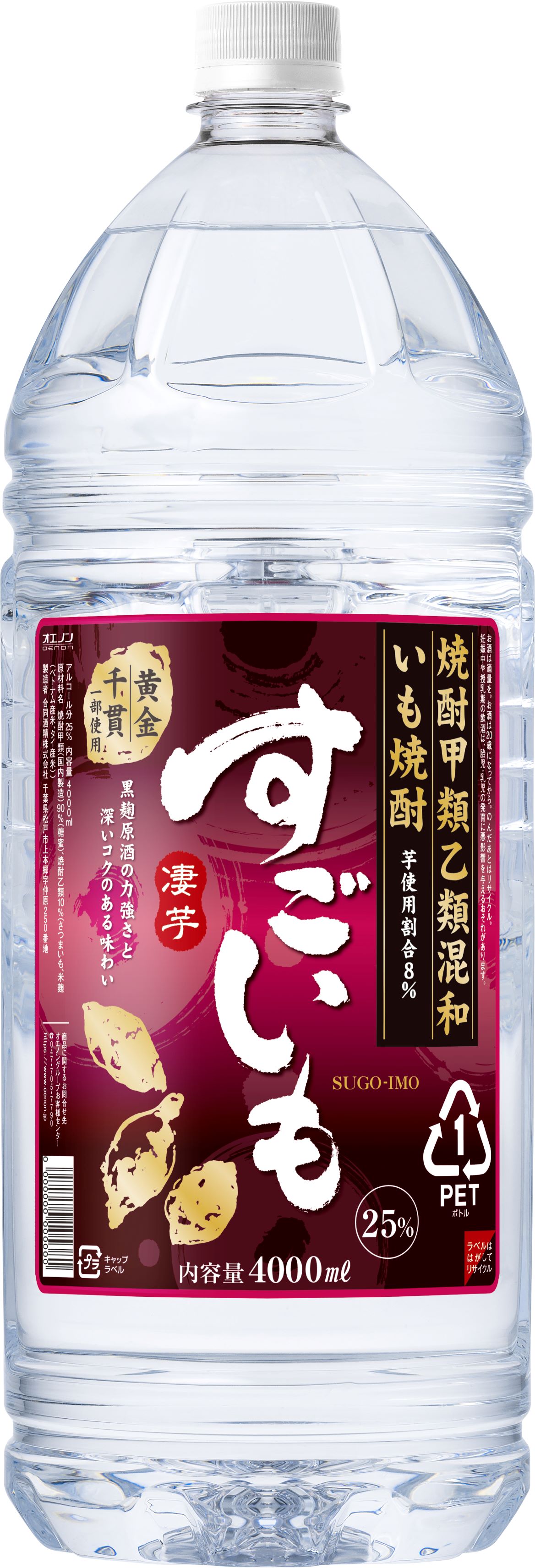 【送料無料】合同酒精 甲乙混和芋焼酎 すごいも 25度 4000ml 4L4本【北海道東北四国九州沖縄県は別途送料がかかります】