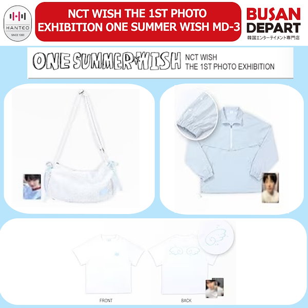 NCT WISH ONE SUMMER WISH 展示会 リク Tシャツ - メルカリ