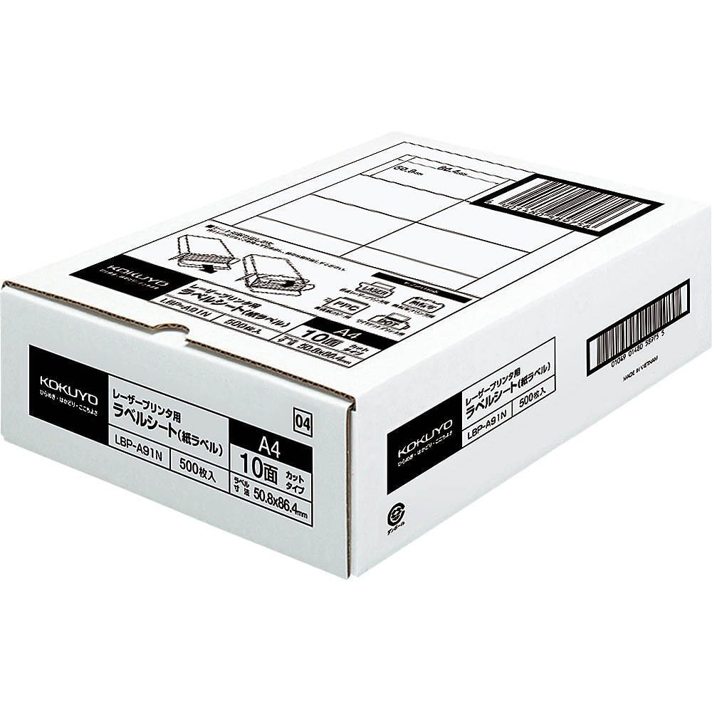 モノクロレーザー用 ラベル A4 10面 500枚 LBP-A91