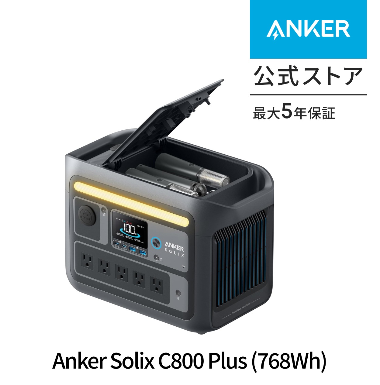 Anker Solix C800 Plus Portable Power Station ポータブル電源 768Wh 58分満充電 高出力AC定格1200W / 瞬間最大1600W, 5ポート