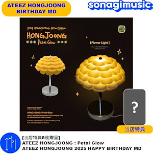 Qoo10] KQエンターテインメント [当店特典8枚贈呈] ATEEZ HON