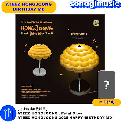 Qoo10] KQエンターテインメント [当店特典8枚贈呈] ATEEZ HON : KPOP