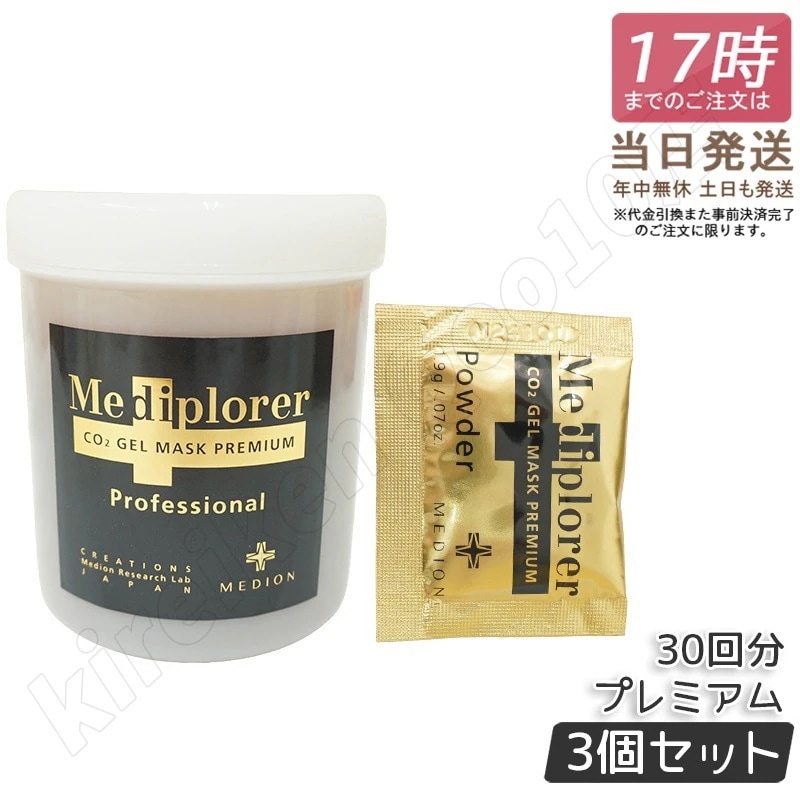 Mediplorer(メディプローラー) ラディアンスリフト クリーム 50g Mediplorer メディプローラー ラディアンスリフト ローション 120ml