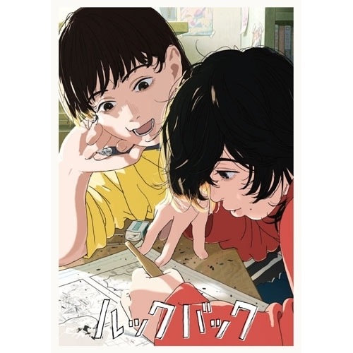 劇場アニメ ルックバック(通常版)(Blu-ray Disc) (Blu-ray) EYXA-14881