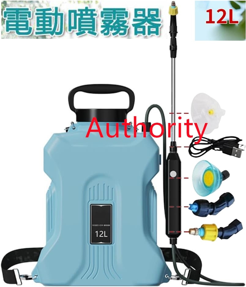 電動噴霧器 12L セ ット 充電式 噴霧器自動噴霧器 2500mahバッテリー 内蔵し 害虫駆除 農薬 消毒 除草 肥料 散水 圧力調整可 洗車