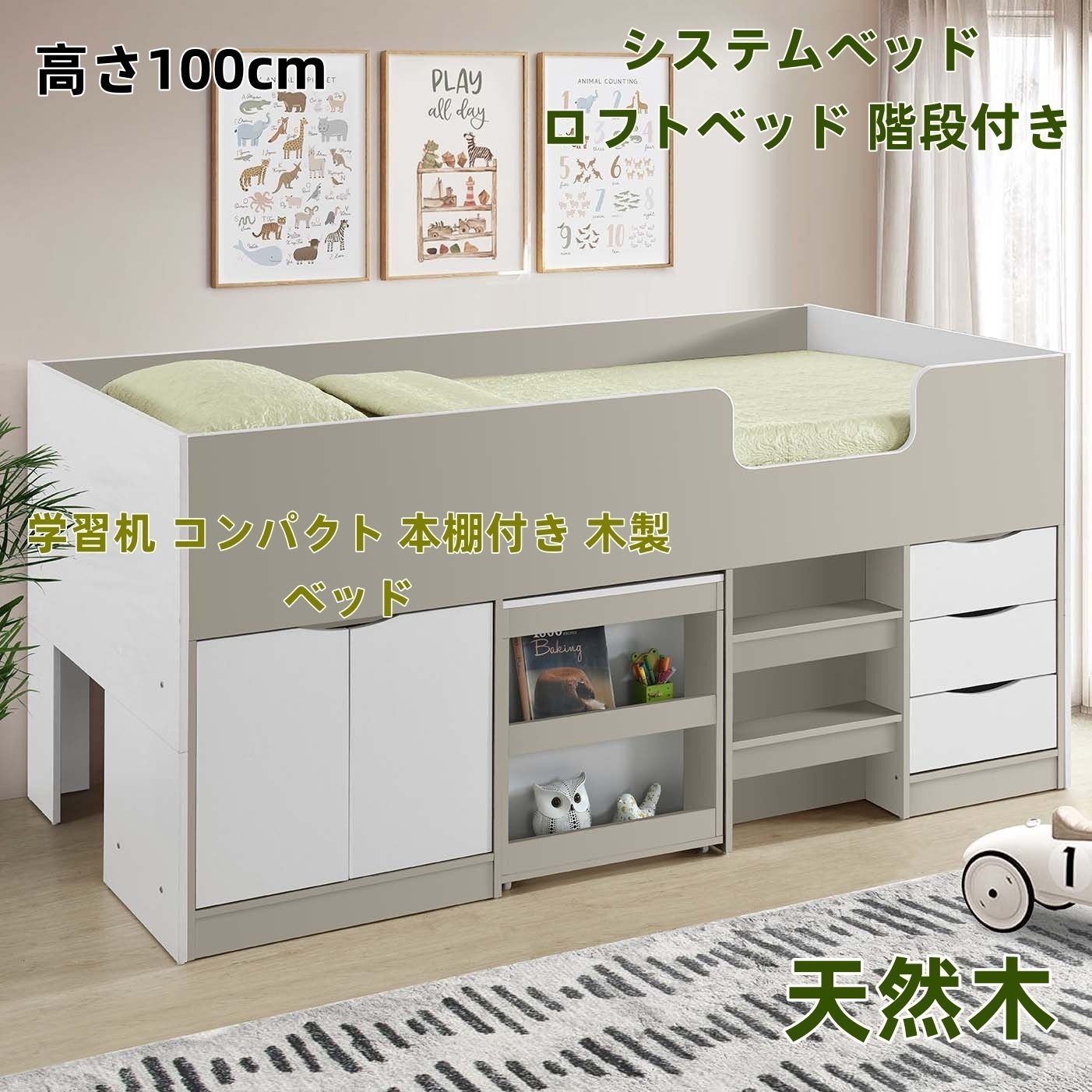 【国内発送.送.料.無.料！】システムベッド ロフトベッド 階段付き S 木製 高さ100cm シングル ベッド ロータイプ ベッド デスク 本棚 机付き 学習机 コンパクト 本棚付き 木製ベッド 天