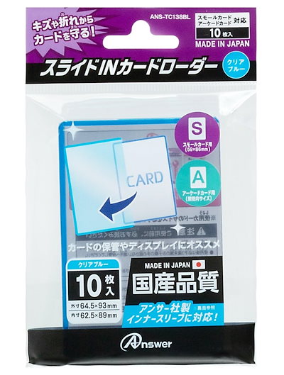 他サイト： アンサー スモールカード用 スライドINカードローダー (単品, クリアブルー)の商品画像