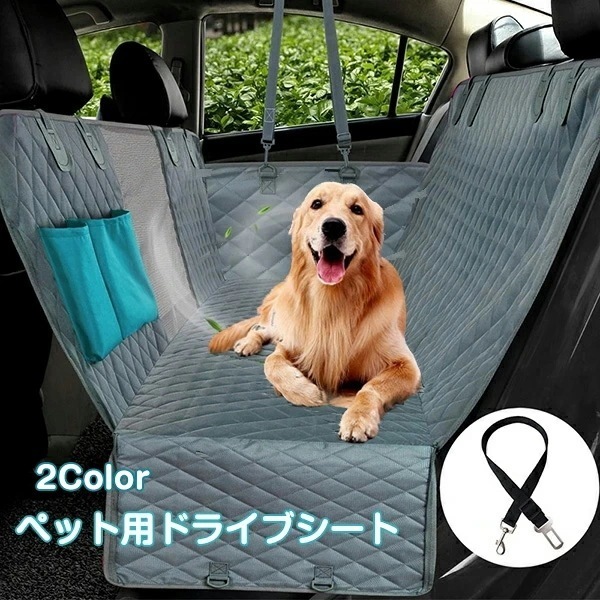 ペット用ドライブシート 車用ペットシート 後部座席 シートカバー 撥水加工 滑り止め 洗濯可 折り畳み式 取り付け簡単 SUV 小型犬 中型犬 大型犬 アウトドア 旅行