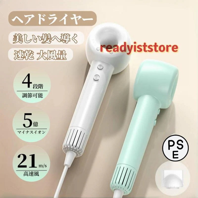 5.13【迅速な発送】ドライヤー 速乾 大風量 ヘアドライヤー イードライヤー 5億マイナスイオン 高速風 冷熱風 恒温ヘアケア 4段階調整 PSE認証 小型 軽量