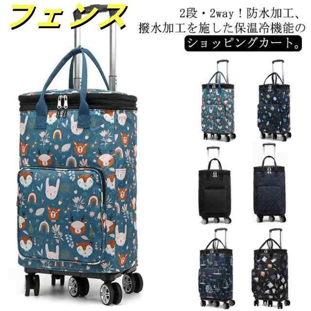 2段 5輪 横押し 保温 ショッピングカート ギフト キャリーバッグ お買い物カート 折りたたみ ショッピングキャリー 防水 おしゃれ 静音 保冷 買い物カート 保冷カート 軽量 2way 大容量 高 9,909円