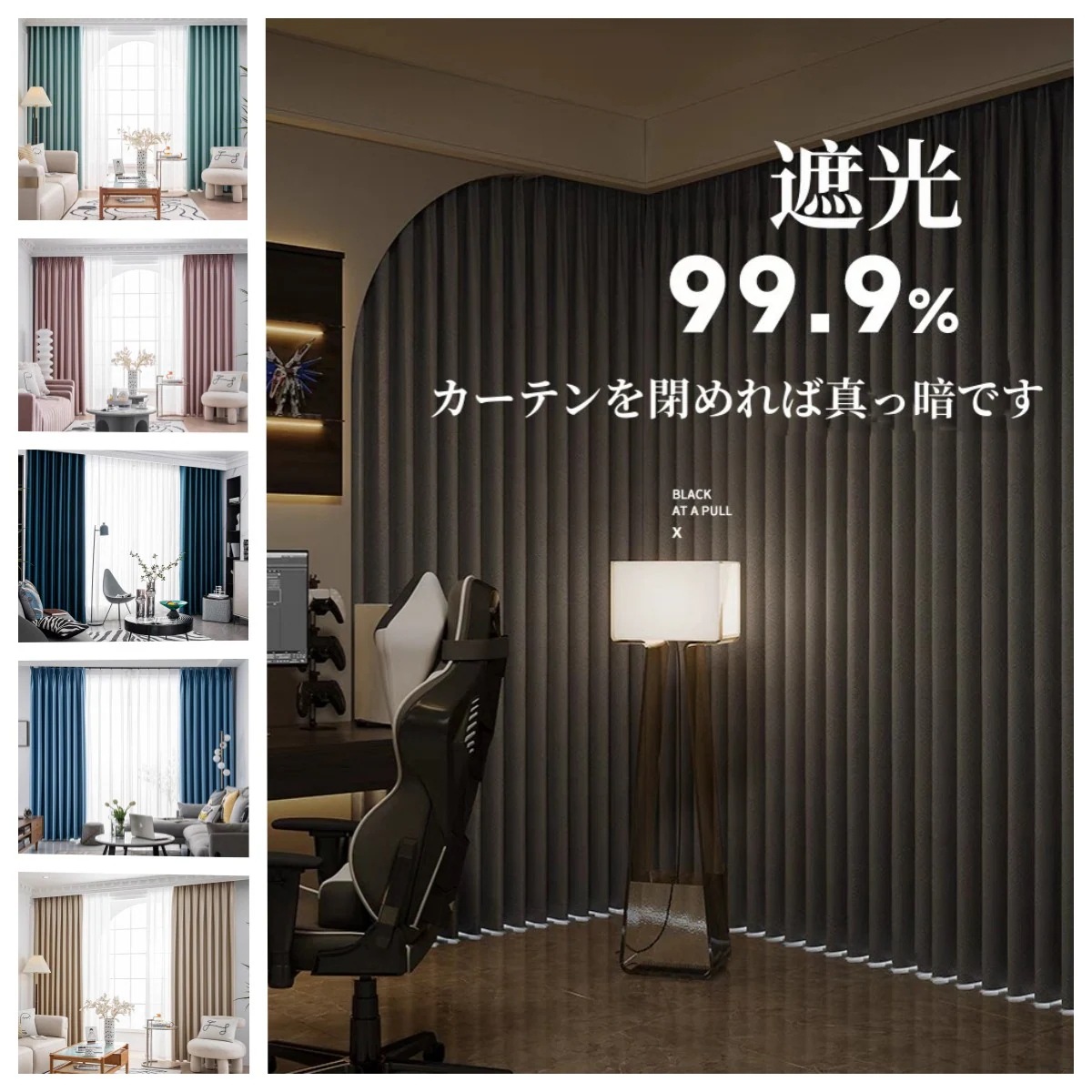 1級遮光カーテン 2枚組 断熱 防寒 防音 省エネ 厚手 無地 おしゃれ 洗える 寝室 リビング用 エコリエ 断熱 保温 UVカット カーテン 北欧 防音 洗える 一級遮光 省エネ
