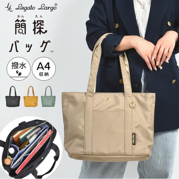 トートバッグ 簡探バッグ レディース 通勤 a4 仕切り 軽量 通学 軽い 大容量 上品 マチ ファスナー付き