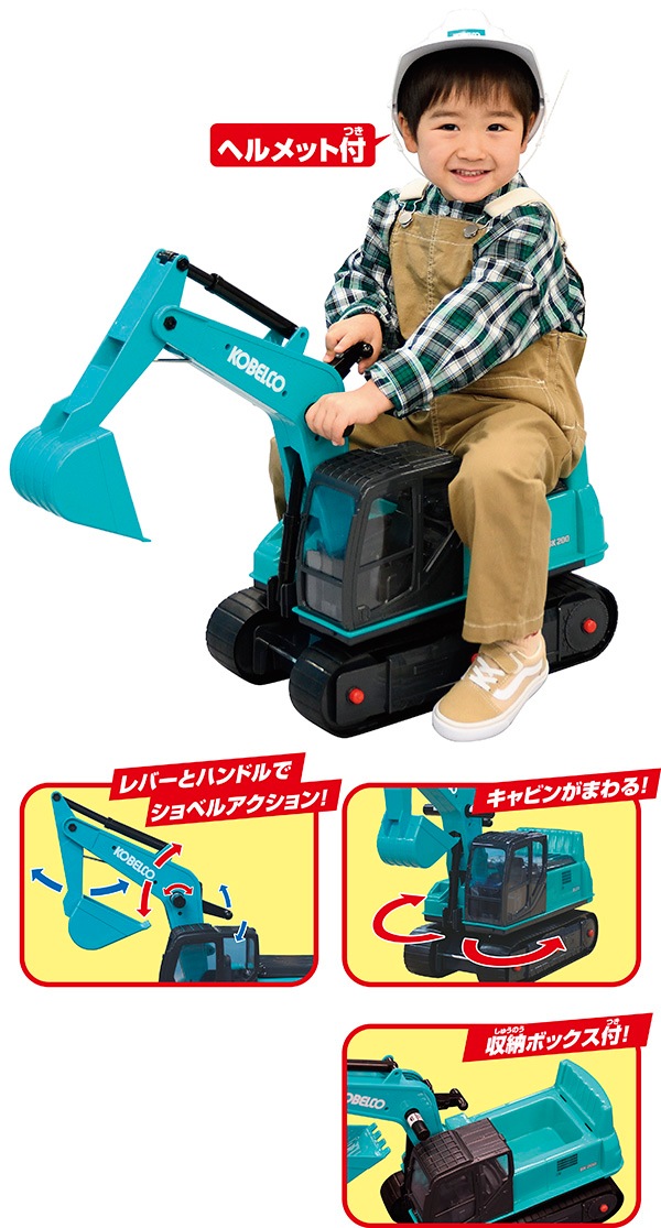 トイコー 乗用ショベル コベルコ建機SK200 乗用玩具 ジョウヨウショベルコベルSK200