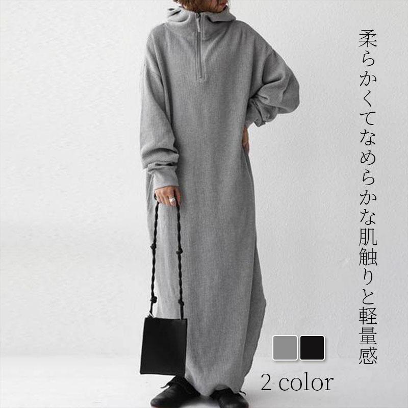 パーカーワンピース ロング丈 秋 シンプル レディース aライン お洒落 ワンピース フード付き 体型カバー 通勤 30代 無地 40代 長袖 ロングワンピース 上品