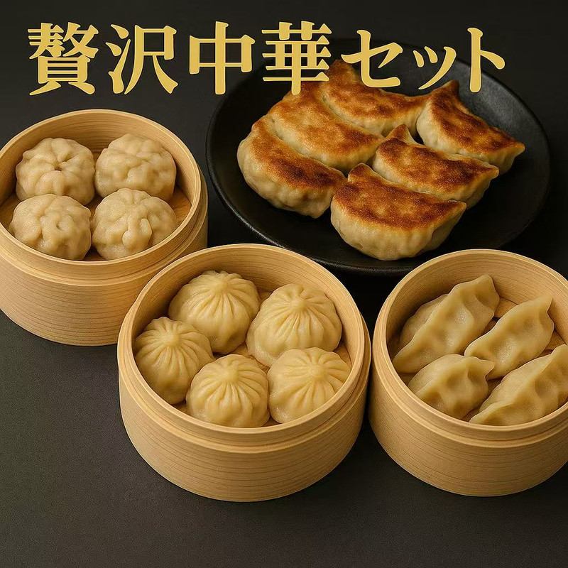 本州限定送料無料 6種130個 豪華セット 本場中華 手作りジャンボ餃子20個＋ジューシー餃子50個＋小籠包10個＋焼売20個＋海老水餃子10個＋豚韮水餃子20個 家族や友人と楽しむ至福の逸品