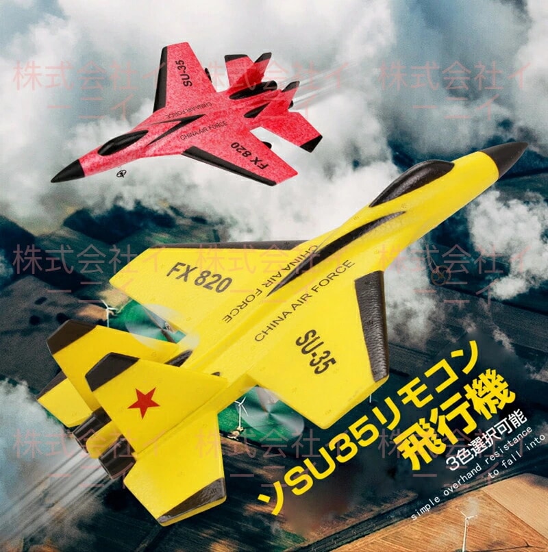 お買い物マラソン子供プレゼントに最適！リモコン飛行機 練習機 2.4GHz ラジコンヘリコプター トイヘリ 頑丈ボディ 室外リモコン飛行機 リモコン飛行機 練習 訓練に オフロード 高速 初心者向け 5,172円