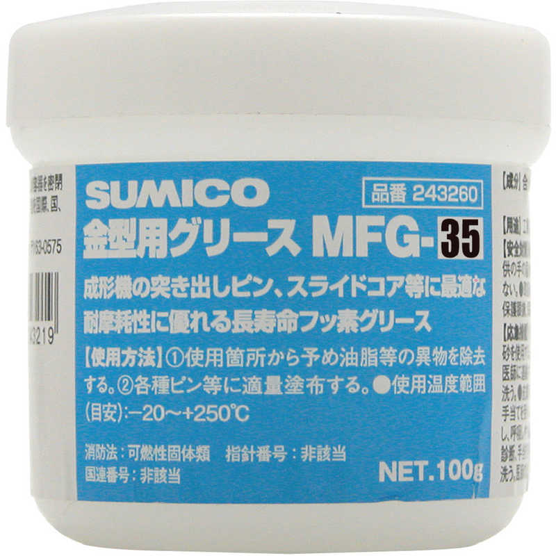 住鉱潤滑剤　住鉱 金型用グリース MFG-35 100G　243360