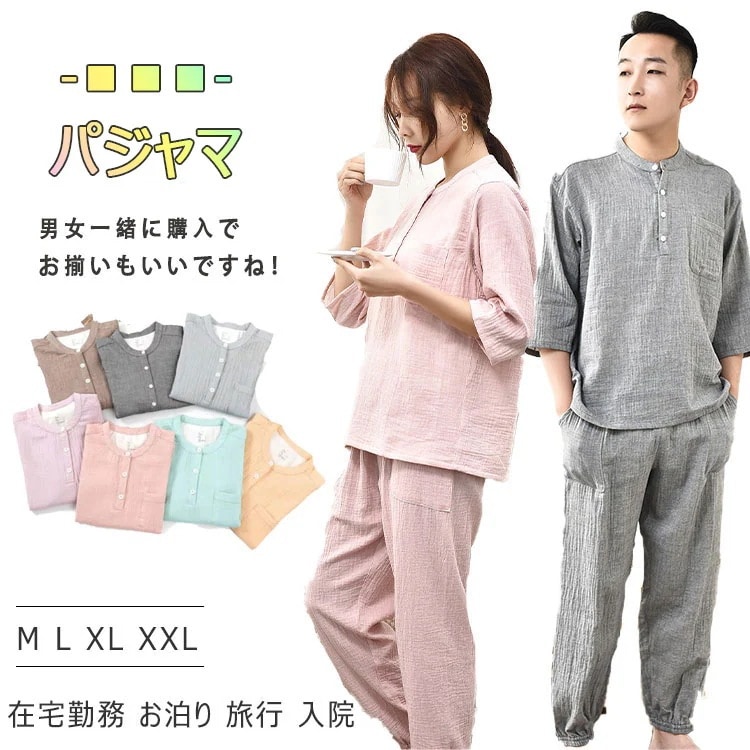 パジャマ レディース メンズ 七分袖 長ズボン 上下セット ルームウエア プルオーバータイプ 薄手 裏地付き 軽い 通気性 優しい着心地 M L XL XXL M L XL XXL 春 夏 秋 テレワ 4,735円