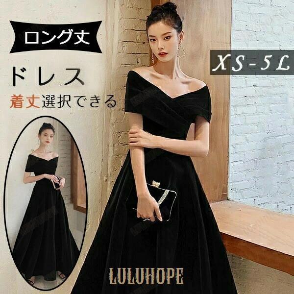 ドレス ロングドレス 演奏会 オフショルダー 袖あり ロング丈 ミモレ丈 シック シンプル 大人 ピアノ 発表会 母親 結婚式 小さいサイズ XS