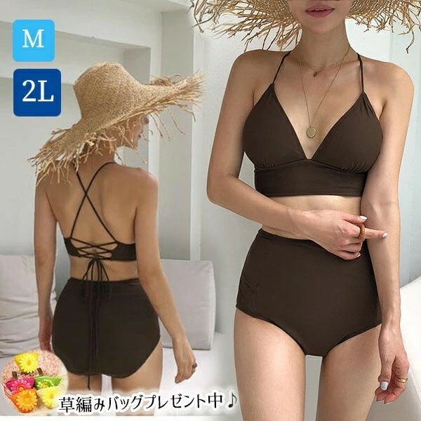 水着 レディース ビキニ 無地 シンプル クロスデザイン レースアップ 三角ビキニ 体型カバー セパレート ハイウエスト コーヒー パッド付 海 プール 温泉 リゾート かわいい セクシー 韓国風 大