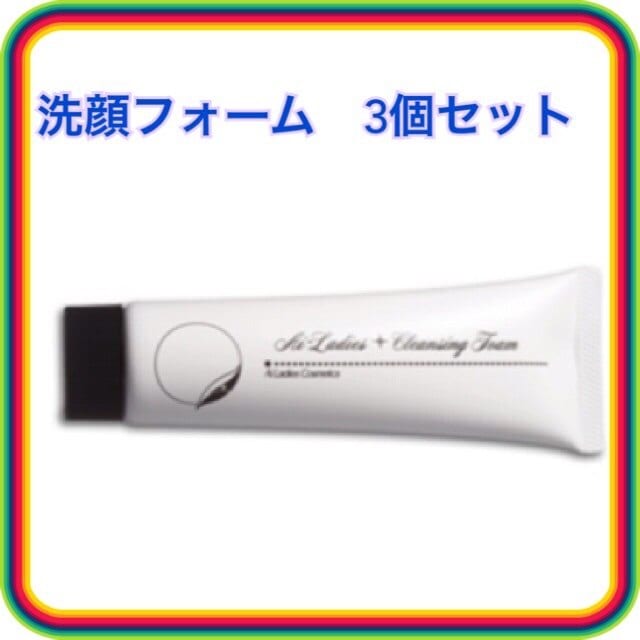 アイレディース化粧品 洗顔フォーム アイレディース化粧品