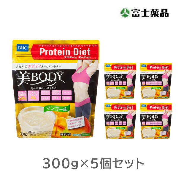 DHC プロティンダイエット 美Body（マンゴー味） 300g5個セット