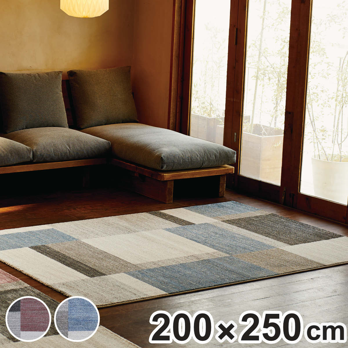 ラグ ウィルトン織り マディソン 200x250cm ホットカーペット床暖房対応 絨毯 マット ラグマット 長方形 床暖房対応 アクセントラグ 床暖 ホットカーペット 対応 インテリア
