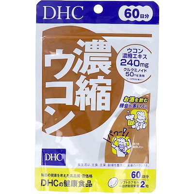 他サイト： 濃縮ウコン 120粒入 60日分 健康食品の商品画像