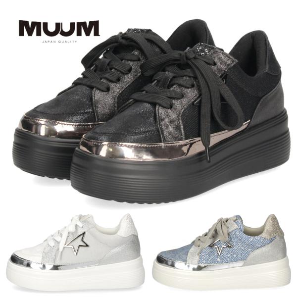レディース 厚底スニーカー カジュアルシューズ グリッター メタリック ブラック シルバー ブルー ムーム WX1802 MUUM