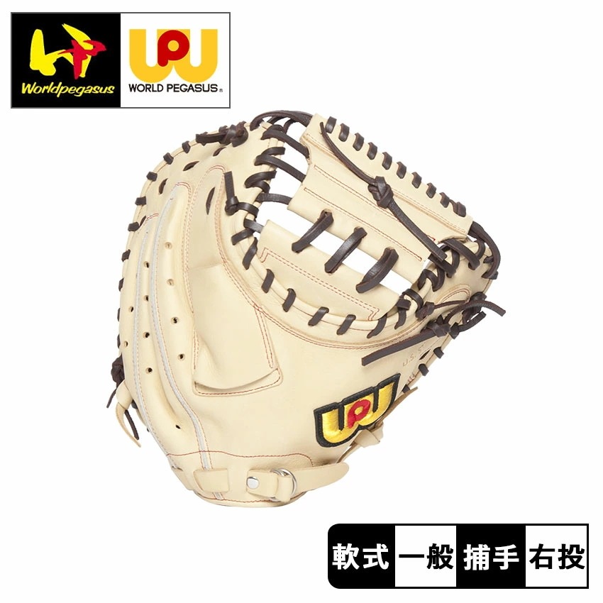 ワールドペガサス グローブ 軟式 エディット キャッチャー用 WGN4ED2 ユニセックス ベースボール ミット キャッチャー 捕手 一般 大人 野球用品 スポーツ 部活 運動 人気 かっこいい