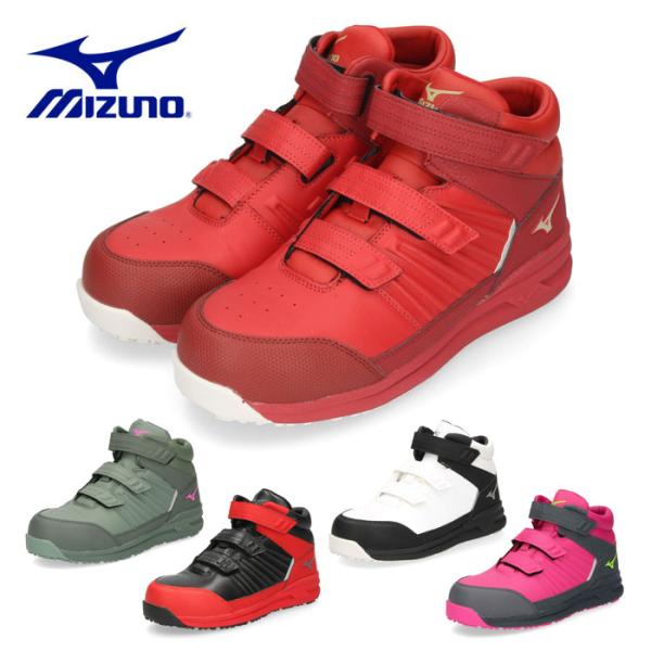 MIZUNO 安全靴 ミズノ オールマイティ SSII 21H メンズ スニーカー 防塵タイプ ワーキングシューズ F1GA2205 ブラック ホワイト モスグリーン ピンク レッド E