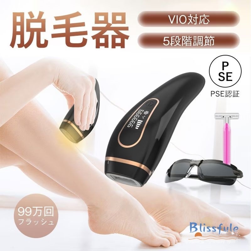 脱毛器 男女兼用 IPL光脱器 女性 無痛 レーザー脱毛 5段階調節 99万回照射 ムダ毛ケア 全身用光美容器 メンズ レディース 全身用 家庭用1