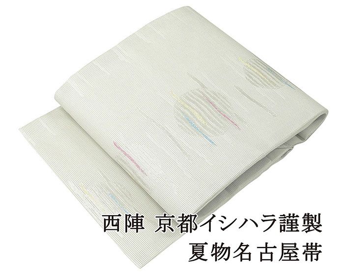 夏物 名古屋帯 新品仕立済 イシハラ謹製 丸幾何模様 紗名古屋帯 夏帯 夏 夏用 新品 仕立て上がり y2836 15,048円