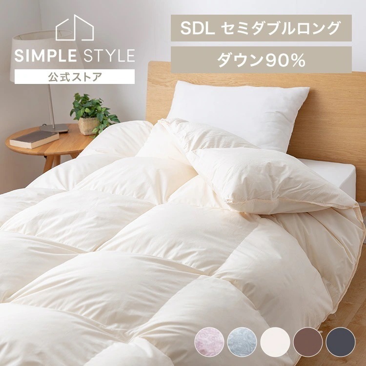 羽毛布団 セミダブル ホワイトダックダウン90％ 1.2kg セミダブルロング PAA19RP羽毛ぶとん 羽毛ふとん 羽毛 ダウン 布団 掛け布団 掛布団 ダックダウン SD