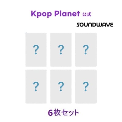 [6枚セット] Xdinary Heroes特典フォトカード Troubleshooting Sound Wave