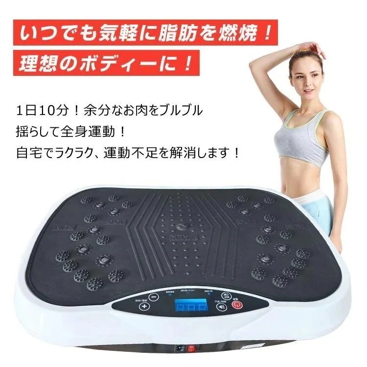 振動マシン ブルブル ステッパー ダイエット器具 健康器具