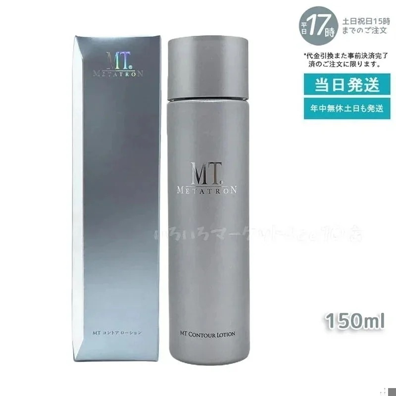 MTメタトロン コントア ローション 150mL 化粧水 敏感肌 乾燥肌 皮膚科 MT METATRON 母の日 ファーストステップ ローションスキンケア