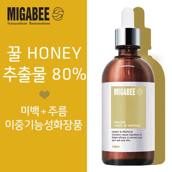 ミガビーハニー80アンプルセラム120ml(エネルギーブースター)